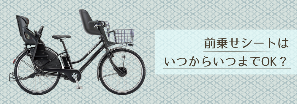 ハイディー2の前乗せシートはいつから？取り付けは？徹底解説！